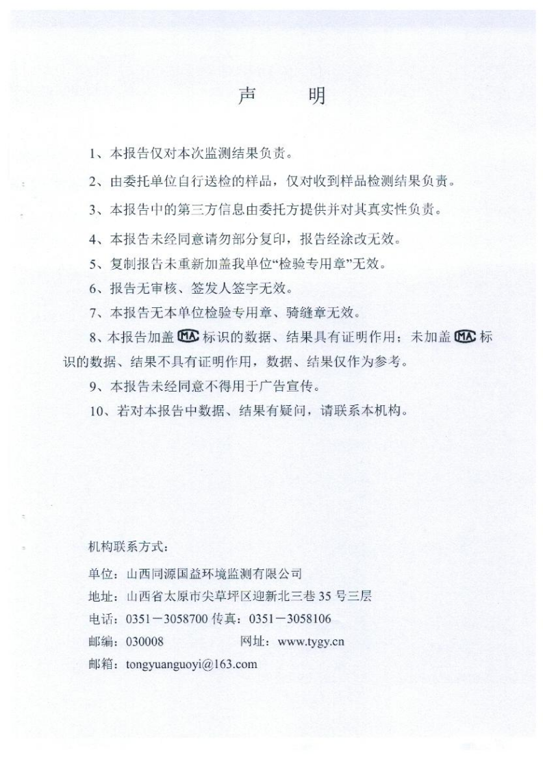 2021年2季度監(jiān)測報告_02.png